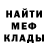 МЕТАДОН кристалл theonlyantony