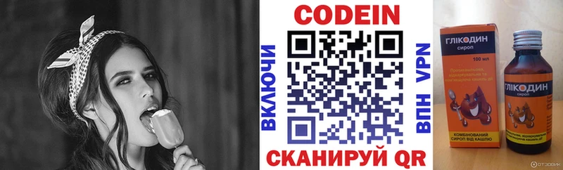 Codein напиток Lean (лин)  OMG вход  Тюмень  купить закладку 