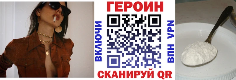 ГЕРОИН VHQ  как найти закладки  Тюмень 