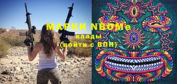 марки nbome Вязники