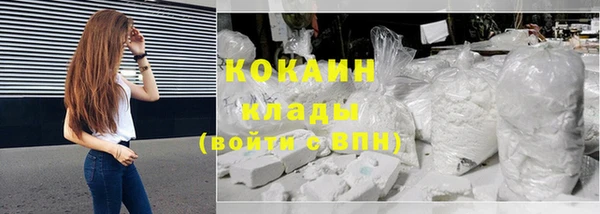 кокаин премиум Вязьма