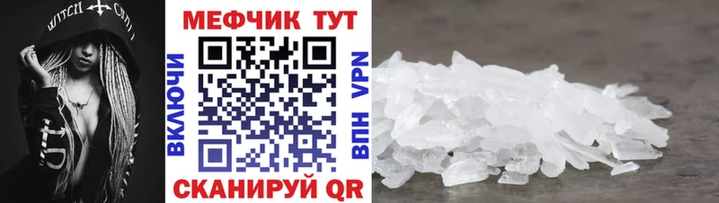 МЕФ mephedrone  Тюмень 