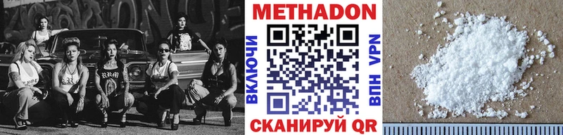 МЕТАДОН methadone  цены   Тюмень 